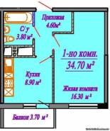 1-комнатная квартира 34,7 м²