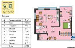 2-комнатная квартира 87,84 м²