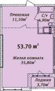 1-комнатная квартира 53,7 м²