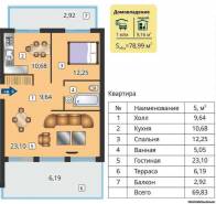 2-комнатная квартира 69,83 м²