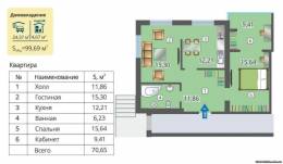 1-комнатная квартира 70,65 м²