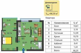 2-комнатная квартира 66,25 м²