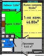 1-комнатная квартира 46,8 м²