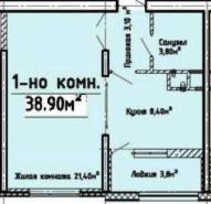 1-комнатная квартира 38,9 м²