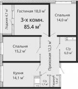 3-комнатная квартира 85,4 м²