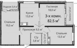 3-комнатная квартира 82,5 м²