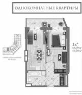 1-комнатная квартира 49,39 м²