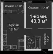 1-комнатная квартира 43,3 м²