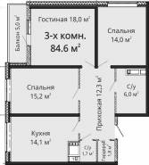 3-комнатная квартира 84,6 м²