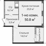 1-комнатная квартира 50,8 м²