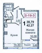 1-комнатная квартира 42,27 м²