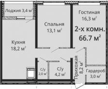 2-комнатная квартира 66,7 м²