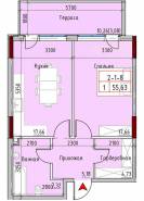 1-комнатная квартира 55,63 м²