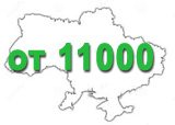 от 11000