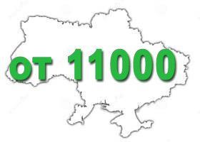 от 11000