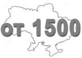 от 1500