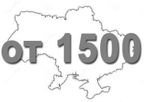 от 1500