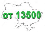 от 13500