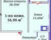 Планировка 56,90 м² Жилой комплекс «Михайловский городок»