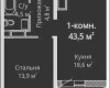 Планировка 43,5 м² Жилой комплекс «Скай Сити»