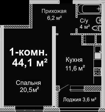 1-комнатная квартира 44,1 м²