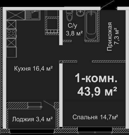 1-комнатная квартира 43,9 м²